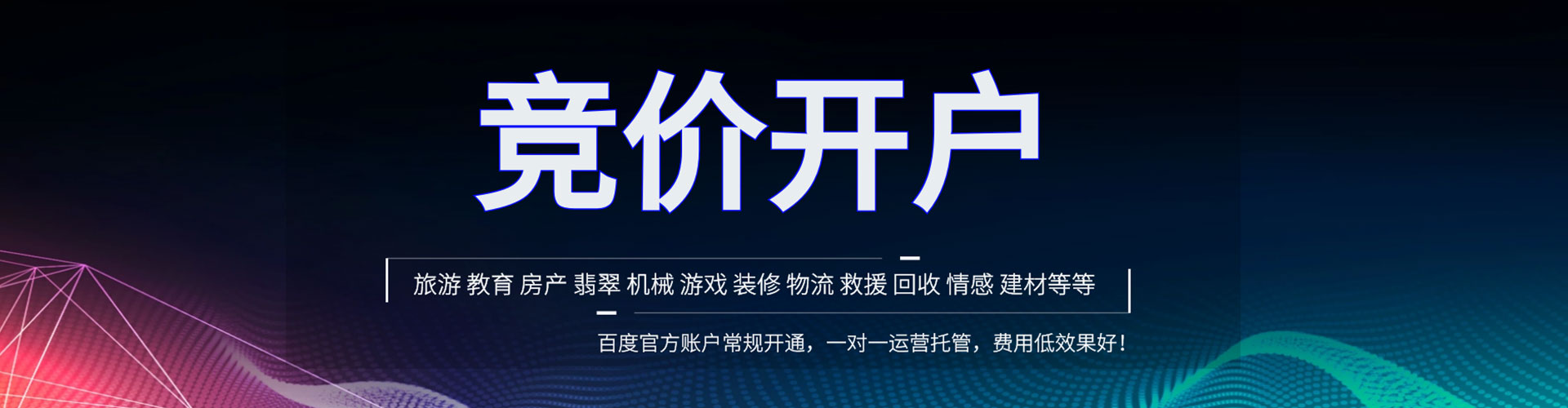 集贤sem服务
